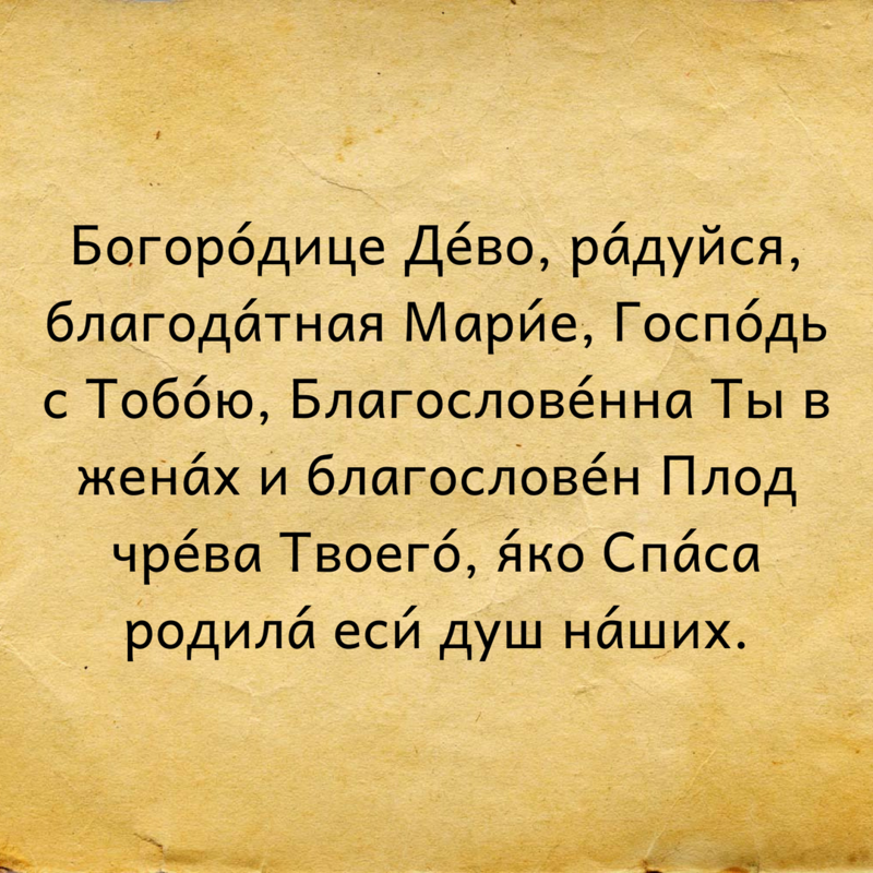 Картинки богородица дева радуйся Дево радуйся