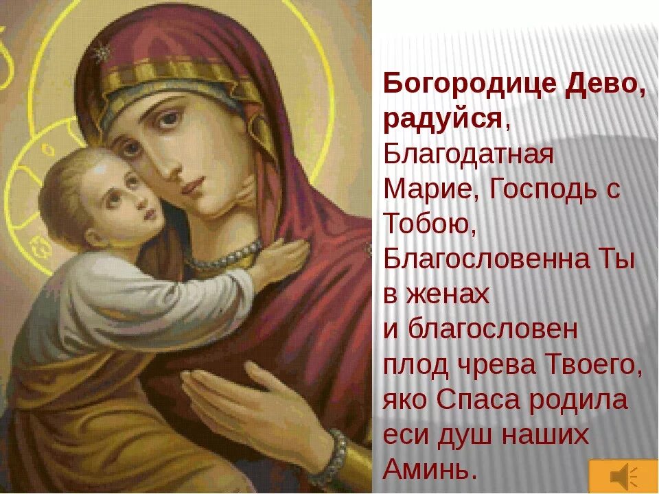 Картинки богородица дева радуйся Публикация от 9 марта 2021 - православная социальная сеть "Елицы"