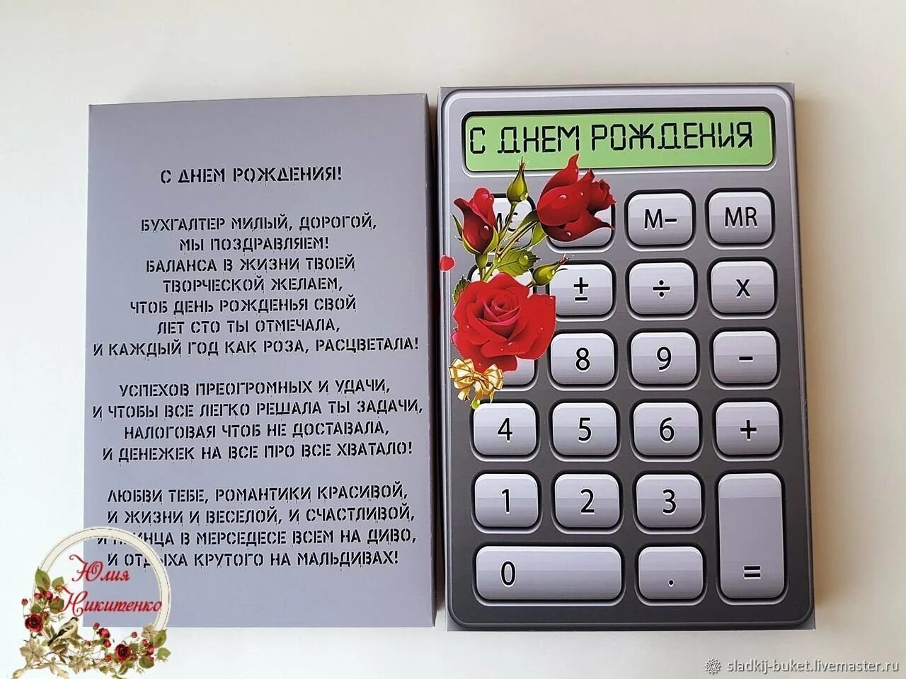 Картинки бухгалтеру с днем рождения прикольные Поздравляем экономиста с юбилеем: теплые слова и пожелания с фото