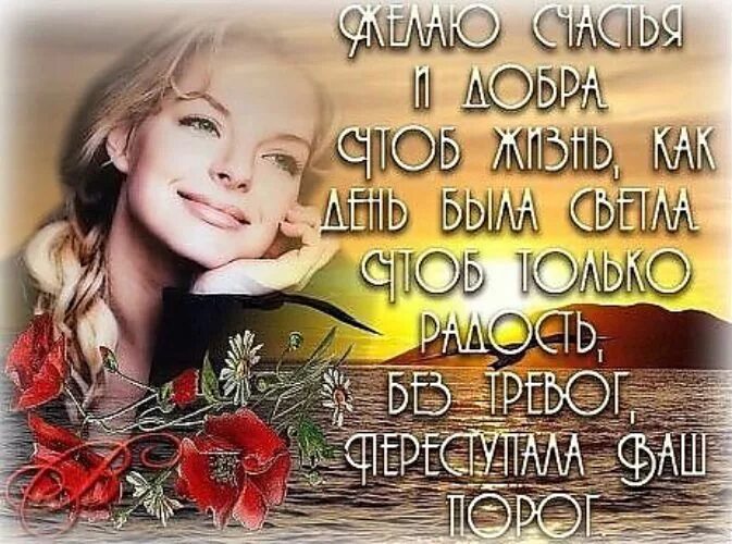 Картинки для доброго человека с пожеланиями Лента