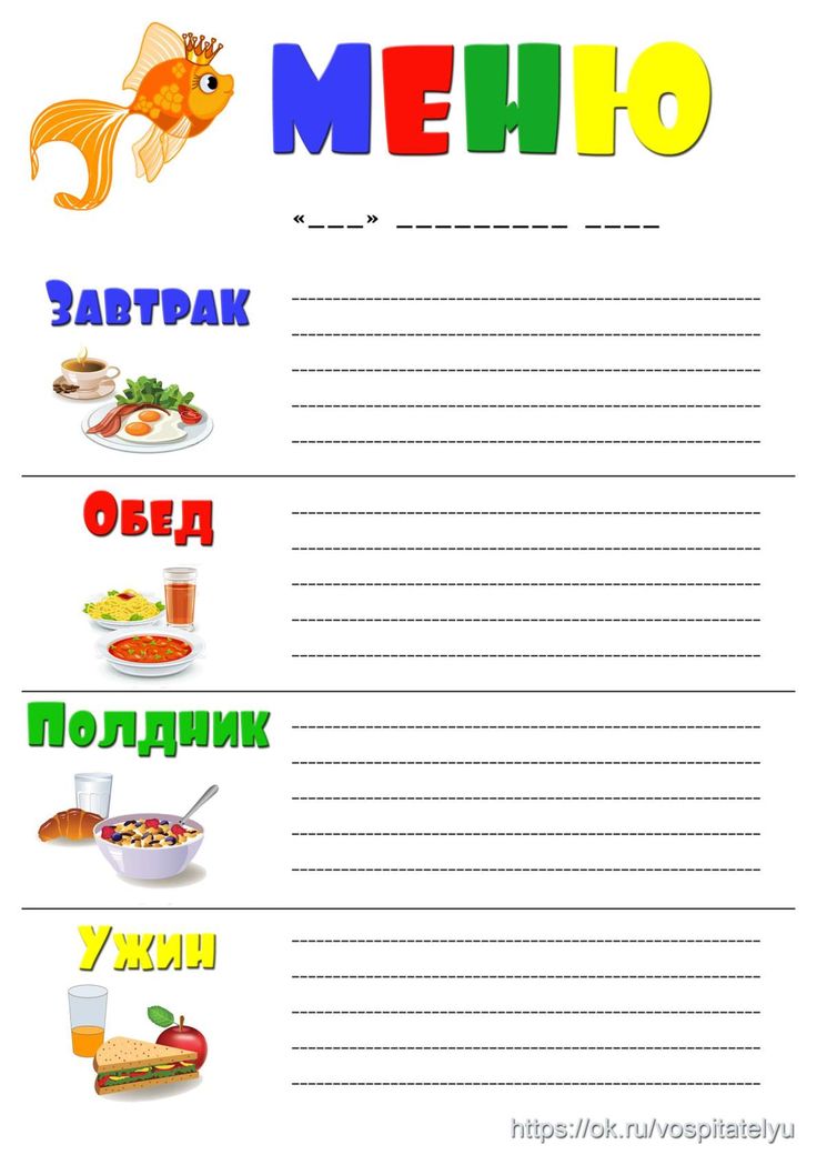 Картинки для оформления меню в детском саду Пин от пользователя Satin Lenta на доске для кулинарной книги Воспитатели, Меню 