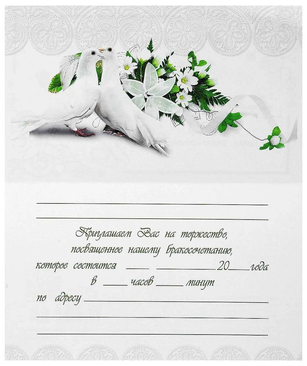 Картинки для пригласительных на свадьбу Wed post: найдено 88 изображений