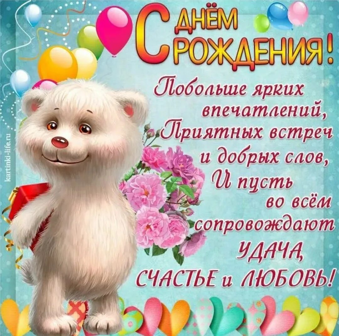 Картинки для ватсапа с днем рождения Поздравления с днем вацапа