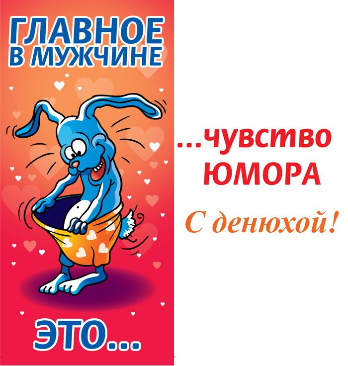 Картинки днем рождения мужчине прикольные с юмором Смешные поздравительные открытки, С днем рождения, Мужские дни рождения