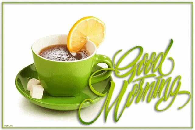 Картинки добро утро на английском Pin by Sheila T Lowe on Sheila T. Lowe Good morning animation, Good morning gif,