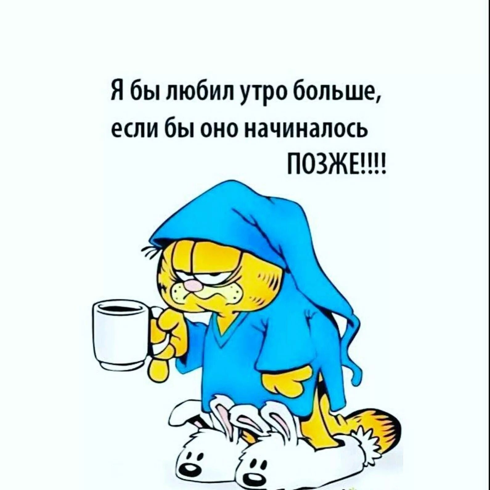 Картинки доброе утро алкоголикам прикольные New community features for Google Chat and an update on Currents Cool photos, Hu