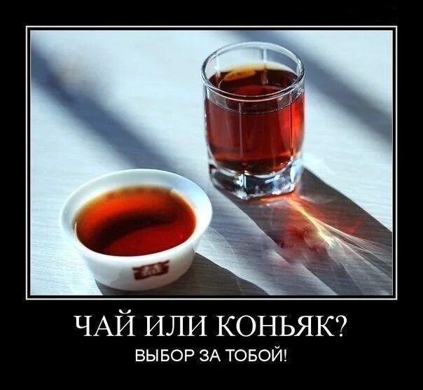Картинки доброе утро алкоголикам прикольные Чайный Пьяница Беларусь Основной альбом - 12 фотографий ВКонтакте