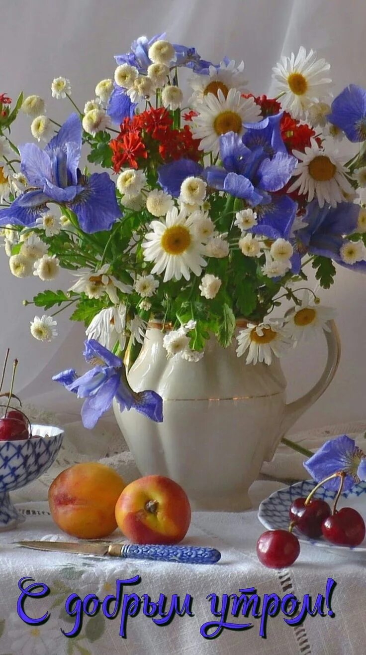 Картинки доброе утро хорошего дня цветы Pin on доброе утро Beautiful flowers pictures, Beautiful flower arrangements, Be