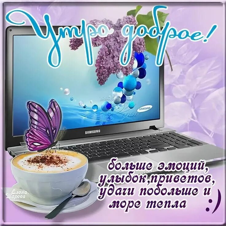 Картинки доброе утро красивые для лучших друзей Доброе утро друзья гифки красивые: 7 тыс изображений найдено в Яндекс.Картинках 
