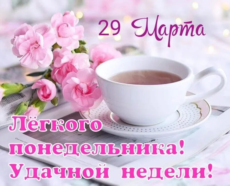 Картинки доброе утро красивые гифки с воскресенья Воскресенье доброе утро и хорошего дня отличного: найдено 90 изображений