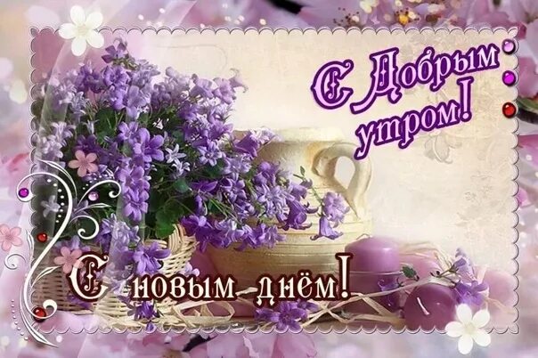 Картинки доброе утро красивые с пожеланиями православные Благословение Господне на Вас!!! 2019 Храм в честь "Рождества Христова" город Ли