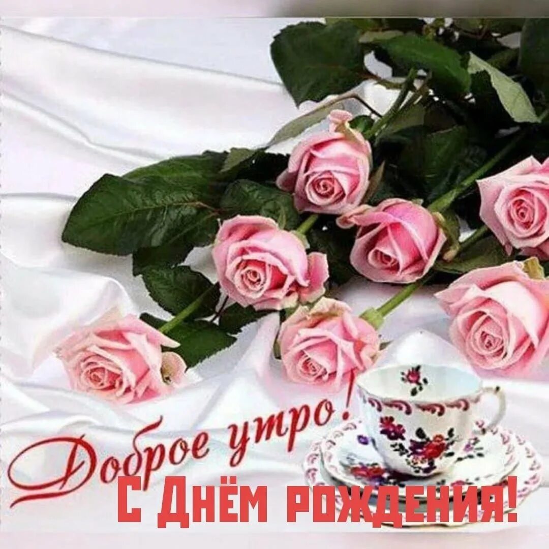 Картинки доброе утро красивые с пожеланиями цветы Букет с добрым утром (81 фото)