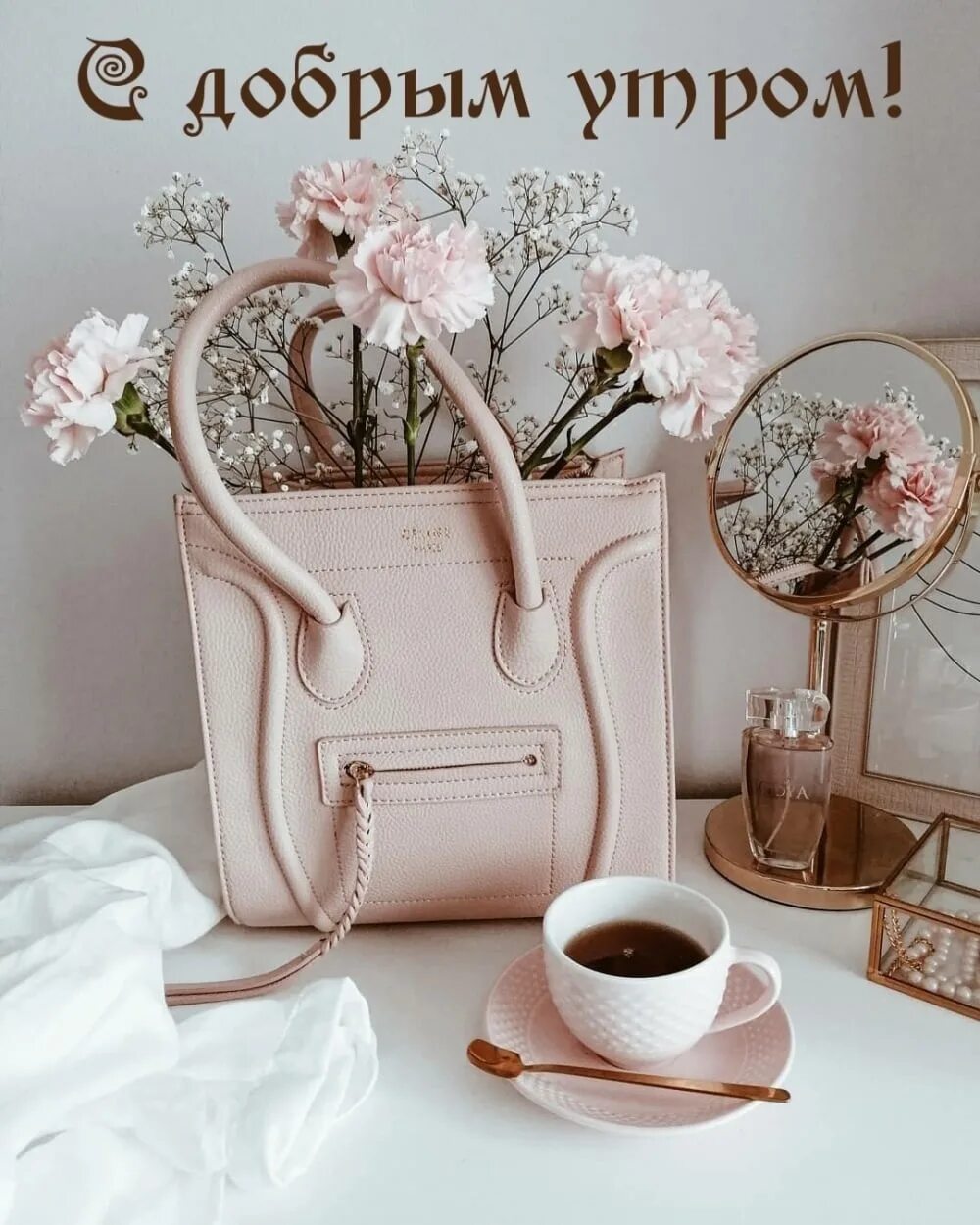 Картинки доброе утро новые современные очень красивые Happy autumn morning ! 2022 Красивые открытки 2022 VK