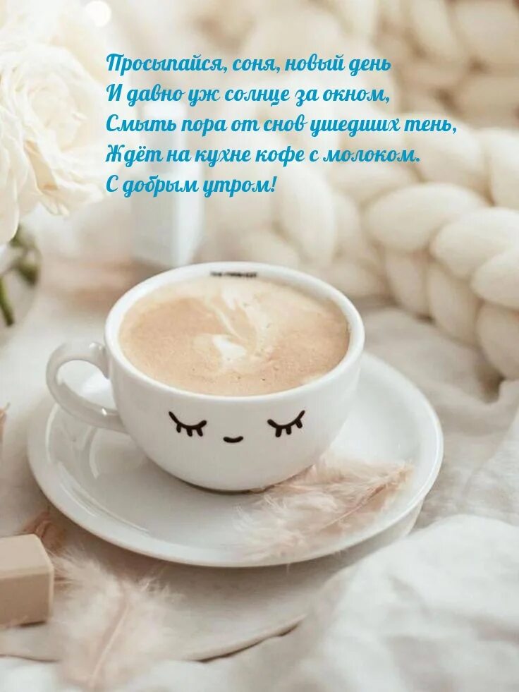 Картинки доброе утро со словами добра Проснуться добро