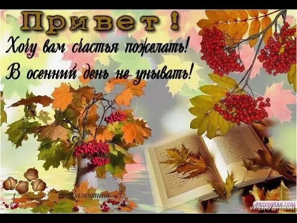 Картинки доброе утро среда осень с пожеланиями Салфетка на чайный столик - YouTube