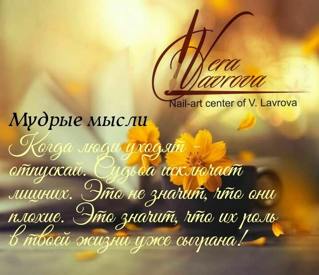 Картинки доброе утро умные мысли позитивные Pin by Леди Ди on доброе утро)) Good morning, Art center