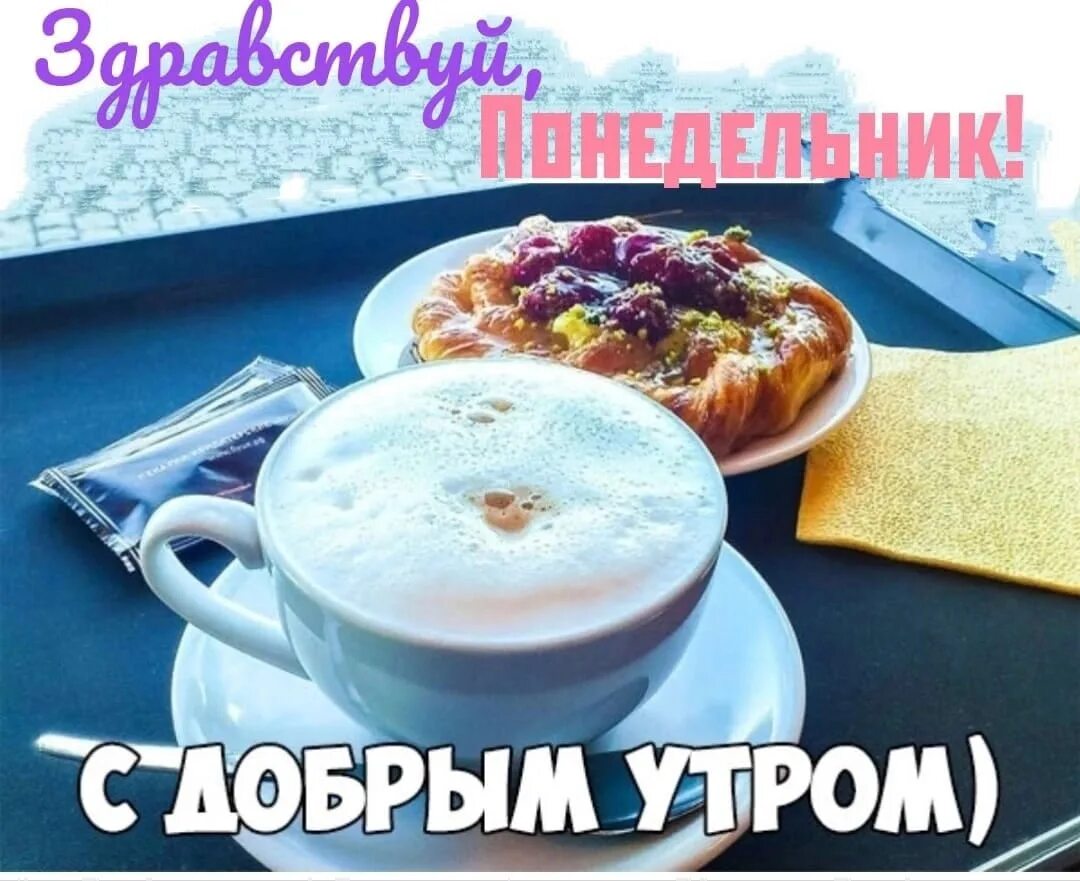 Картинки доброе утро в контакте прикольные Про программу доброе утро: найдено 90 изображений