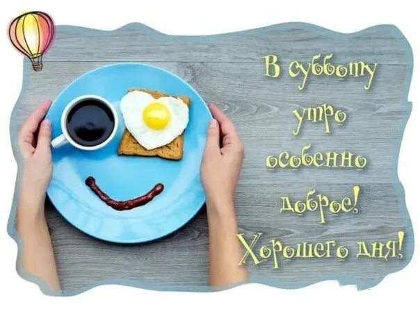 Картинки доброе утро веселые новые Доброе утро ☀ 2022 Цветоландия СПб ВКонтакте