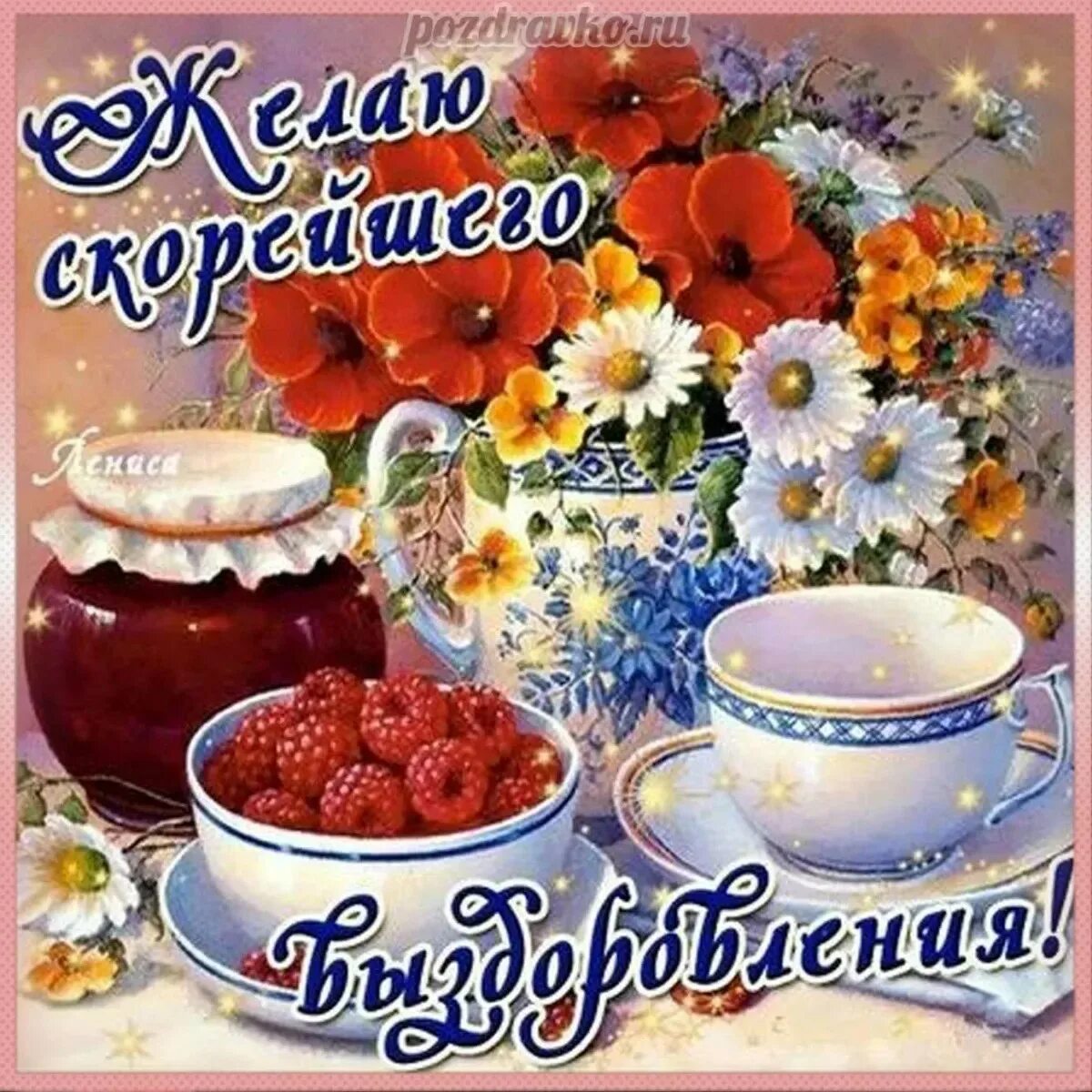 Картинки доброе утро выздоравливающим cat catherine_little_cat