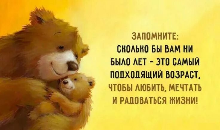 Картинки доброго дня с позитивными высказываниями Пин от пользователя Драгун Ирина на доске Цитаты Позитивные цитаты, Позитив, Поз