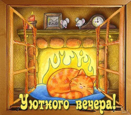 Картинки доброго ночи прикольные смешные вечера Ответы Mail.ru: Скриншот из фильма 13