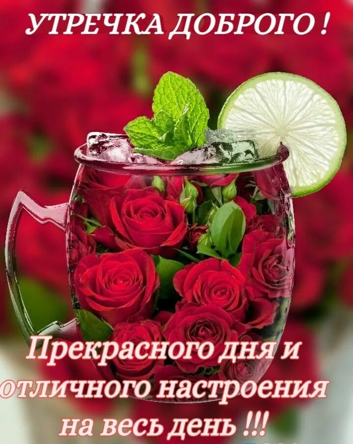 Картинки доброго утра и отличного настроения красивые Пин от пользователя Наталья Савкина на доске Доброе утро Кофейные иллюстрации, Д