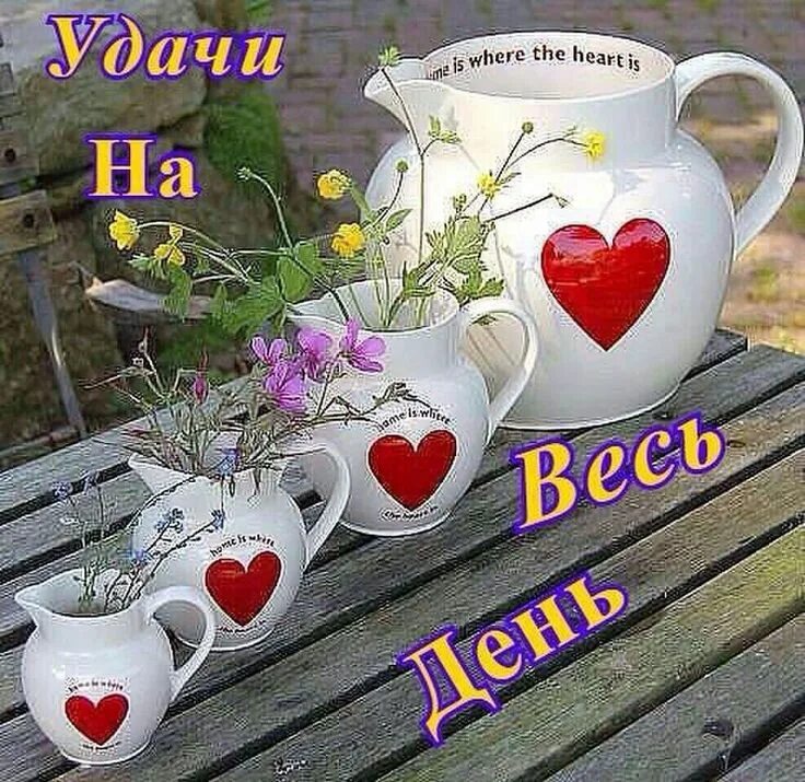 Картинки доброго утра счастья добра Пин на доске доброе утро Доброе утро, Цветочные корзины, Винтажные чаепития