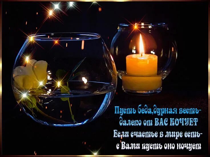Картинки доброго вечера и доброй ночи бесплатно Пин от пользователя Валя Матяш на доске цветы-открытки Открытки