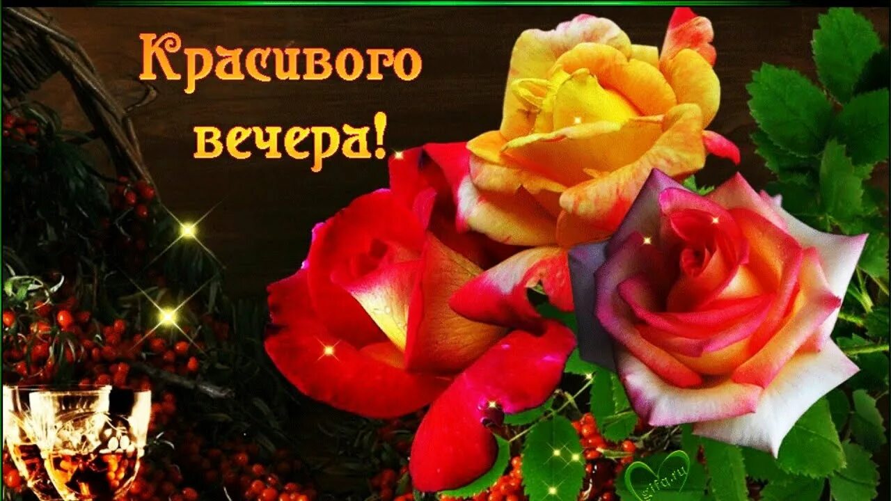 Картинки доброго вечера и отличного настроения женщине Наилучшие пожелания доброго вечера! - YouTube