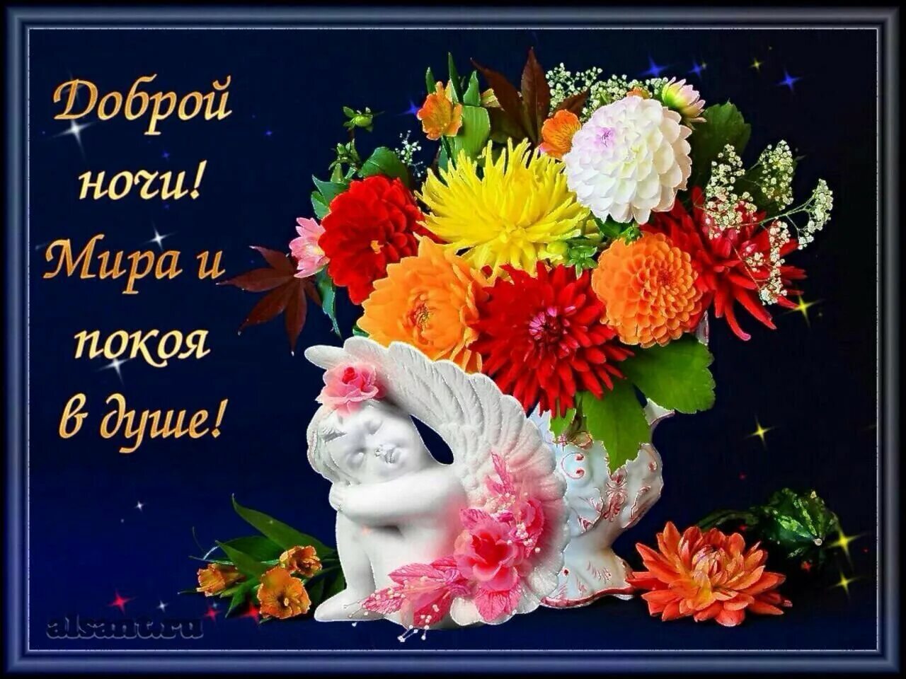 Картинки доброго вечера и спокойной ночи женщине Доброго Вечера И Спокойного Сна Гифки - 66 фото