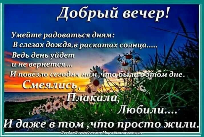 Картинки доброго вечера умные умные Pin by Татьяна Светюха on Приятного вечера. Mom, Pandora