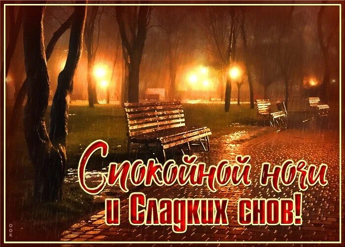 Картинки доброй ночи и вечера октября Спокойной ночи, Приволжский район, до завтра! 2023 Муниципальный район Приволжск