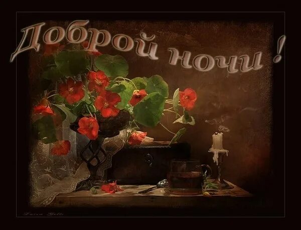 Картинки доброй ночи и вечера октября Ответы Mail.ru: Для чего (кого).. вы Живете?