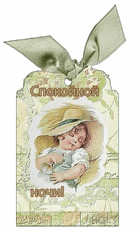 Картинки доброй ночи старинные с пожеланиями Пин на доске Доброй ночи.