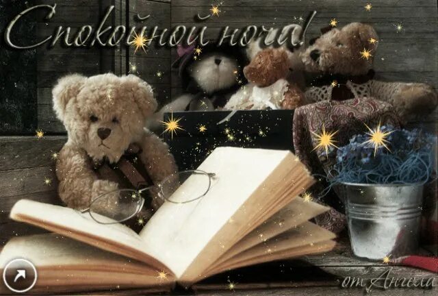 Картинки доброй ночи старинные с пожеланиями Без заголовка. Обсуждение на LiveInternet - Российский Сервис Онлайн-Дневников