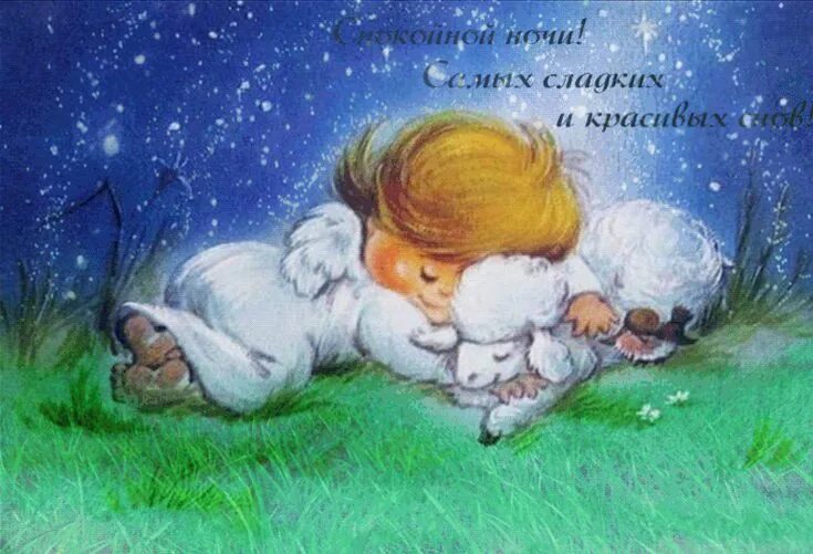 Картинки доброй ночи старинные с пожеланиями Спокойной ночи Boa noite, Noites