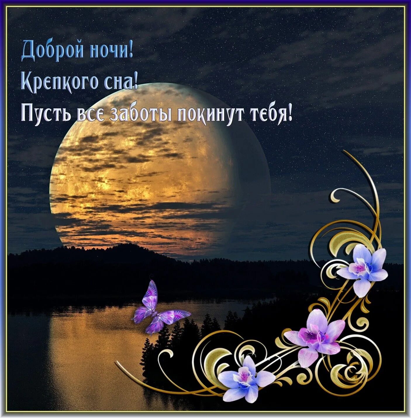 Картинки доброй ночи утра и вечера Pin on Спокойной ночи! Movie posters, Poster, Lockscreen