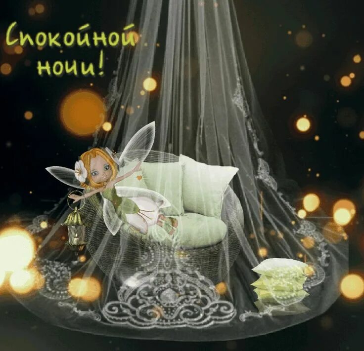 Картинки доброй ночи женщине позитивные необычные Pin on Открытки Hanging chair, Decor, Home decor