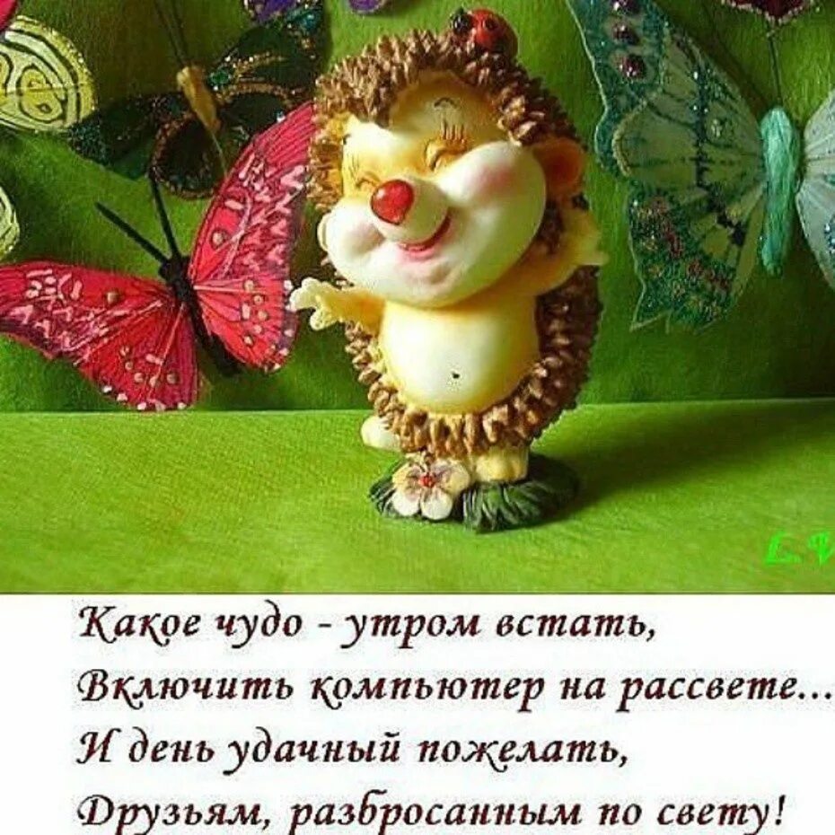 Картинки добрые позитивные пожелания друзьям Удачного дня всем моим друзьям листівки, привітання на cards.tochka.net" - карто