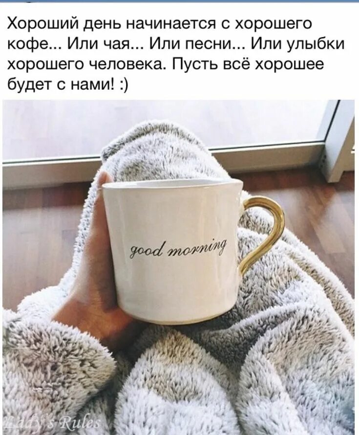 Картинки добрый утро тепло Pin on Добрые пожелания Mugs, Glassware