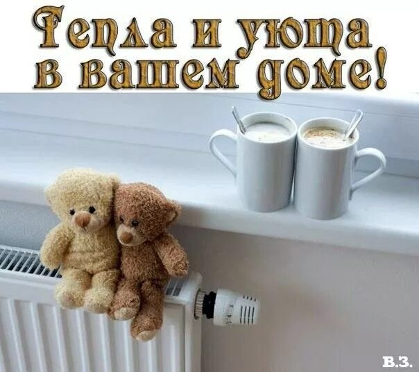 Картинки добрый утро тепло Пин от пользователя raisa на доске Доброе утро Разное, Картинки, Символ вечности