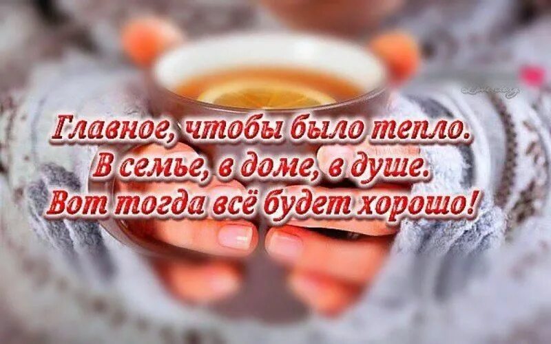 Картинки добрый утро тепло Согреем душу тёплым словом" 2022, Пермский район - дата и место проведения, прог