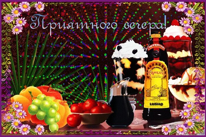 Картинки добрый вечер бесплатно мерцающие прикольные Favorite images - Yandex.Collections