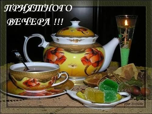 Картинки добрый вечер чай цветы Гостевая Guten morgen