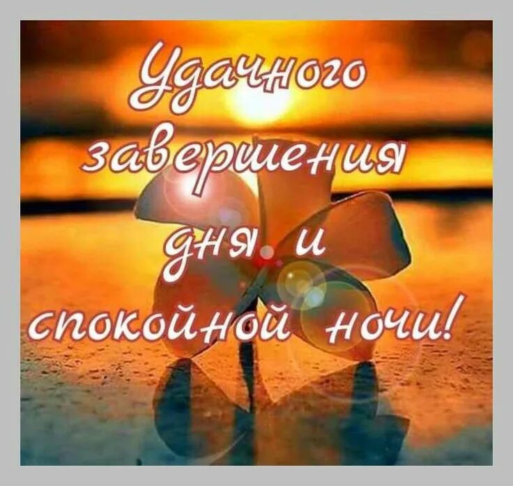 Картинки добрый вечер до завтра Пин от пользователя Крымчаночка на доске ДОБРЫЙ ВЕЧЕР ,СПОКОЙНОЙ НОЧИ Ночь, Спок