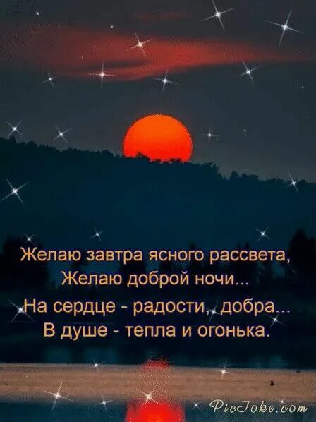 Картинки добрый вечер доброй ночи со смыслом Пин от пользователя Оксана Гагарина на доске Добрый вечер и спокойной ночи. Ночь
