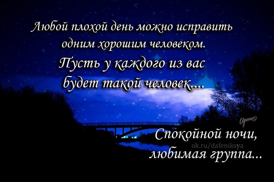 Картинки добрый вечер доброй ночи со смыслом ПРИВЕТСТВИЯ и ПОЖЕЛАНИЯ, открытки на каждый день. - 28 мая 2024 в 22:02