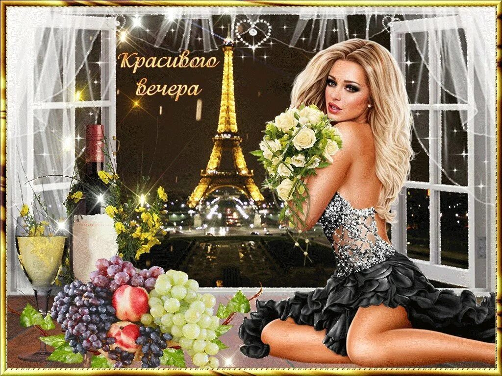 Картинки добрый вечер друзьям с девушками Красивым девочкам красивый вечер: найдено 82 изображений
