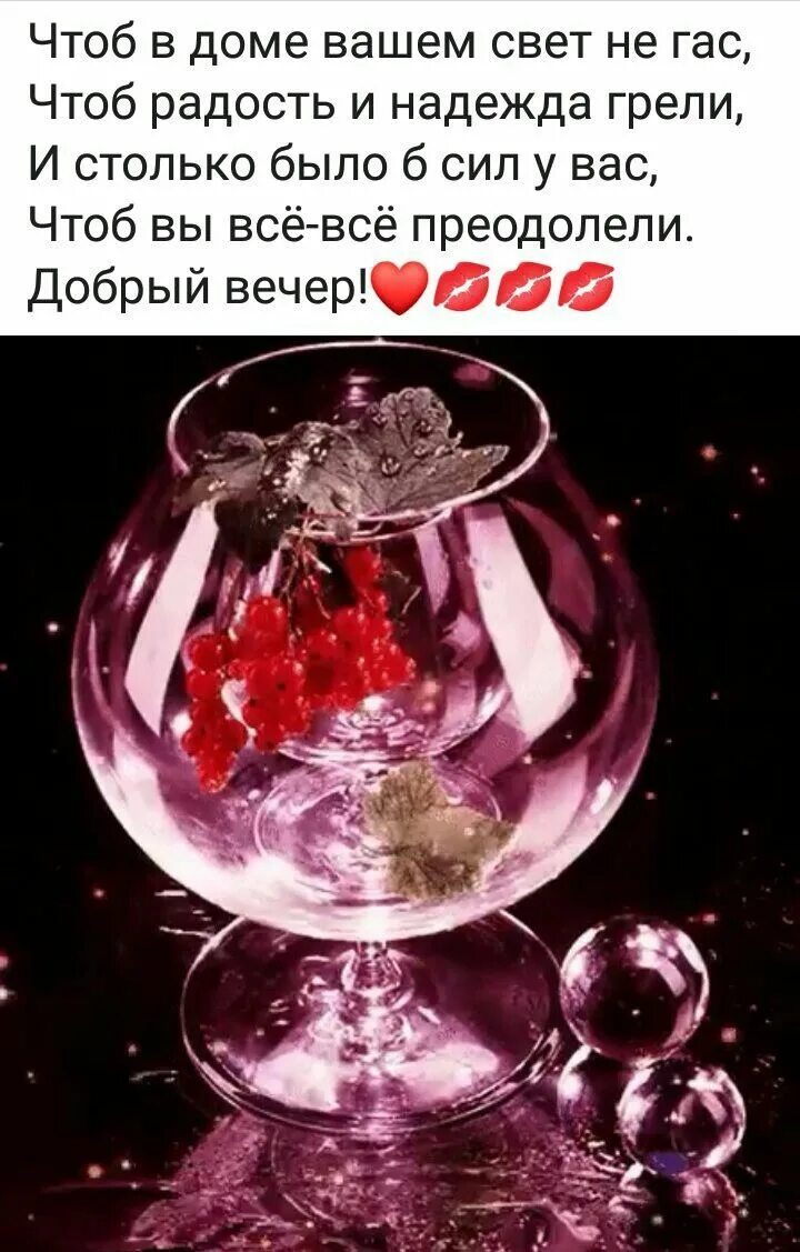 Картинки добрый вечер движущиеся необычные Pin by Ольга Пашкина on НА ДОБРАНІЧ Bac