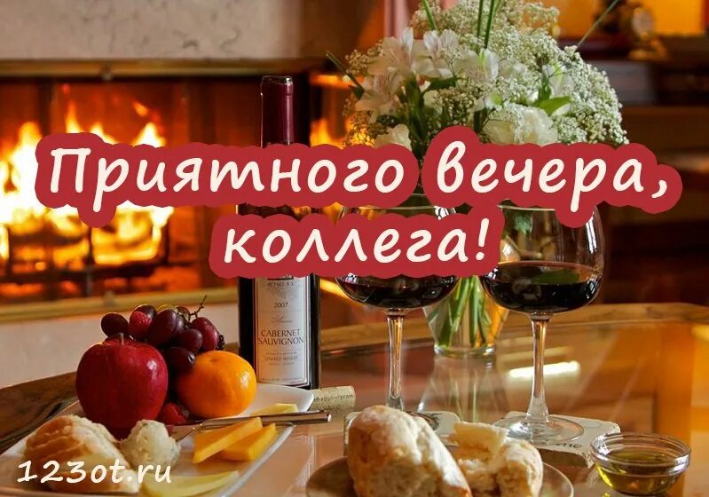 Картинки добрый вечер коллеги Лучший вечер сайт